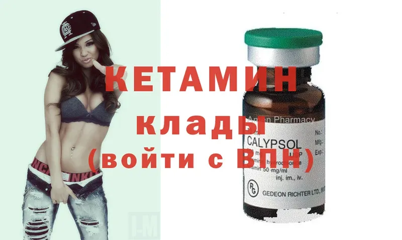 Кетамин ketamine  сколько стоит  гидра ТОР  Кохма 