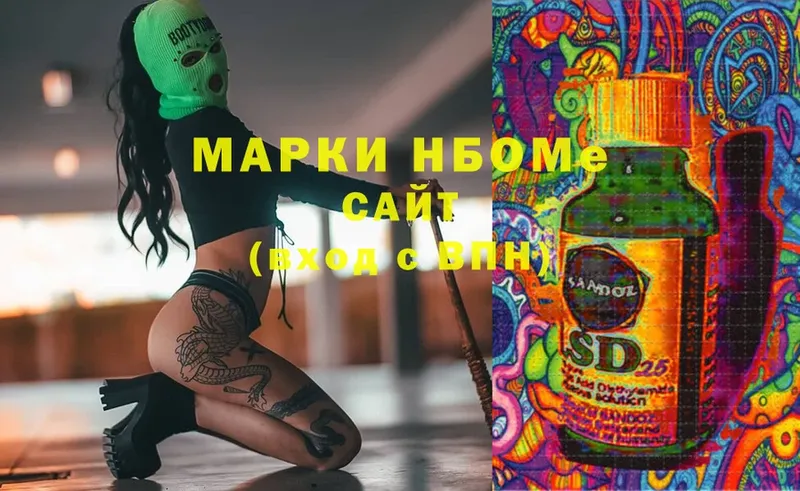 Марки N-bome 1500мкг  shop клад  Кохма 